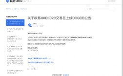 okex官网交易平台注册、okex官网交易平台app