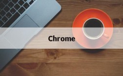 Chrome,chrome浏览器下载应用宝