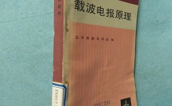 [电报是用什么原理发出去了]电报是用什么原理发出去了的