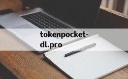 关于tokenpocket-dl.pro的信息