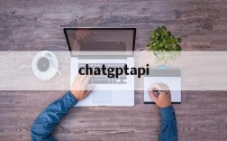 chatgptapi、ChatGPT API Key免费