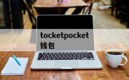 tocketpocket钱包,p50pocketpockets