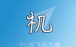 [纸飞机中文设置教程]纸飞机如何设置中文版