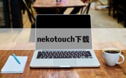 nekotouch下载、mekotouch像素埃及猫