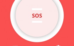 sos软件下载、sos app下载