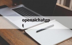 openaichatgpt,openaichatGPT ios