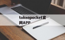 tokenpocket官网APP,tokenpocketdownload