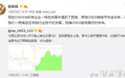 okex官网比特币交易、okex官网比特币交易安全吗