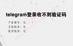 [telegeram收不到验证码怎么办]telegram收不到短信验证2021