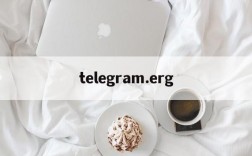 telegram.erg,telegeram官网是啥