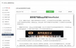 tokenpocketapp下载、tokenpocket官网下载安卓