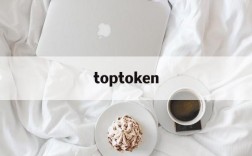 toptoken、toptoken钱包下载