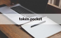 token.pocket、tokenpocket钱包官网