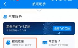 飞机选座软件app、飞机选座软件排行榜前十名