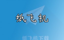 [纸飞机注册教程ios]纸飞机注册教程苹果下载