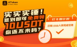 [签到免费领USDT]签到免费领东西的软件