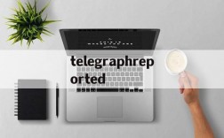 telegraphreported的简单介绍