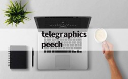 telegraphicspeech的简单介绍