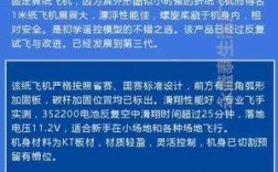 [纸飞机参数怎么填]纸飞机参数怎么填写才正确