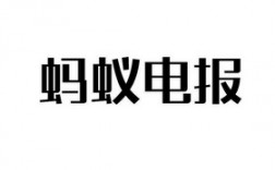 [搞笑电报声音素材]骂人电报的声音素材音效