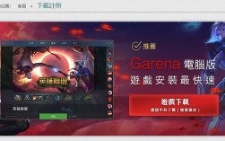 [garena手机版下载]garena手机版下载官网