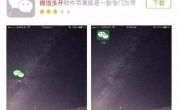 [苹果手机怎么登陆两个微信]苹果手机怎么登陆两个微信不切换免费