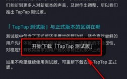 [taptao下载苹果版]taptap最新版下载苹果