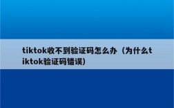 [下载软件收不到验证码,怎么办]下载软件收不到验证码,怎么办呀