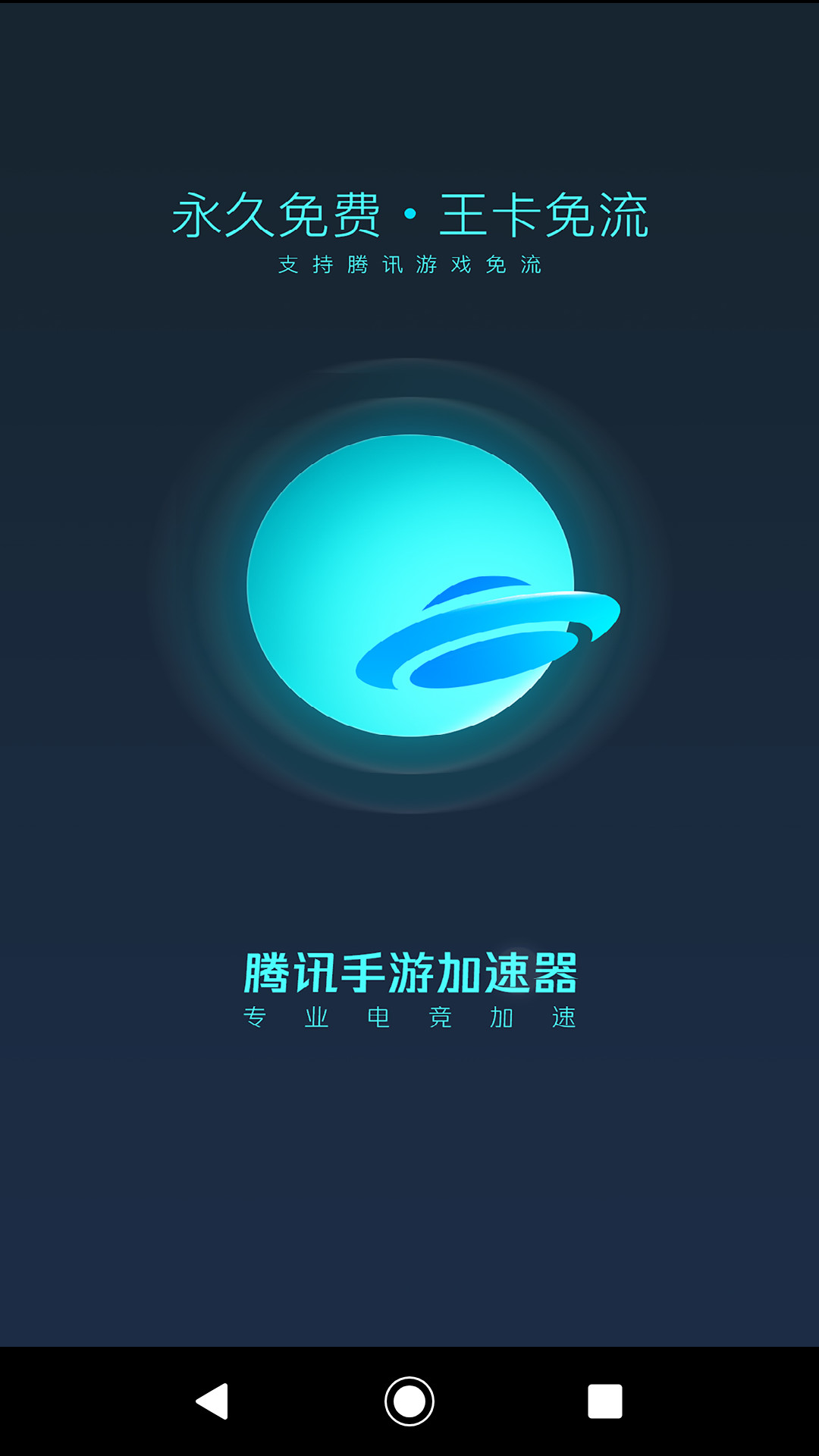 包含Telegram的永久免费加速器的词条