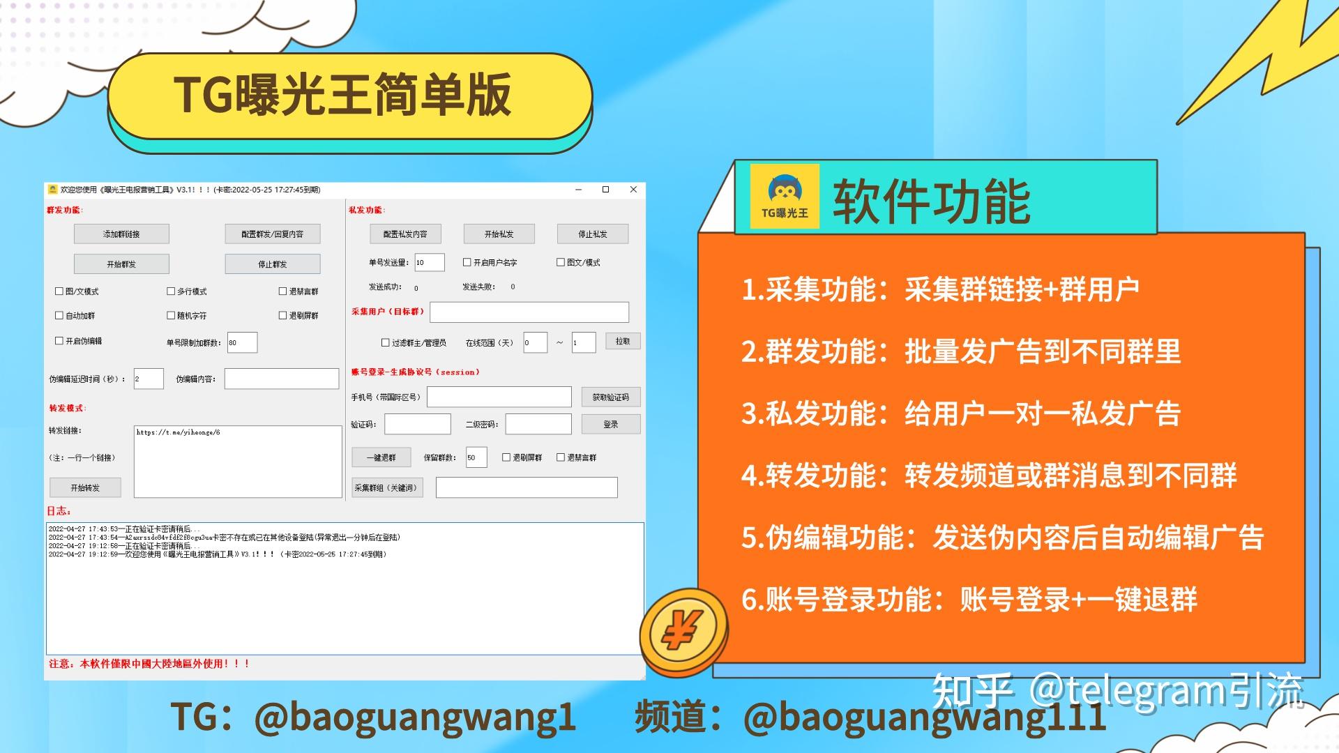 [电报帐号是个啥]怎么注销电报帐号