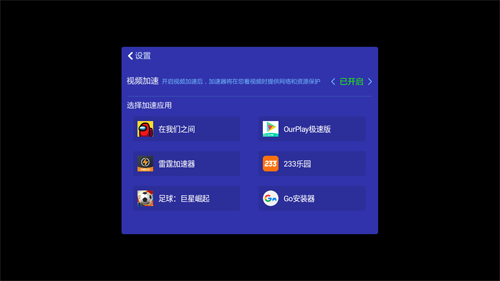 [西游加速器官方app]西游加速器官方app飞机版