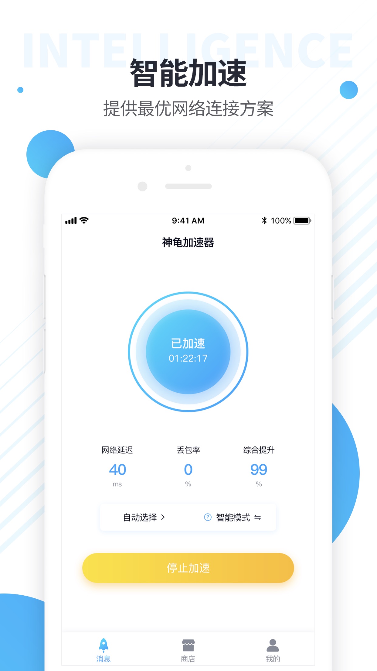 [798加速器app]798加速器下载官网