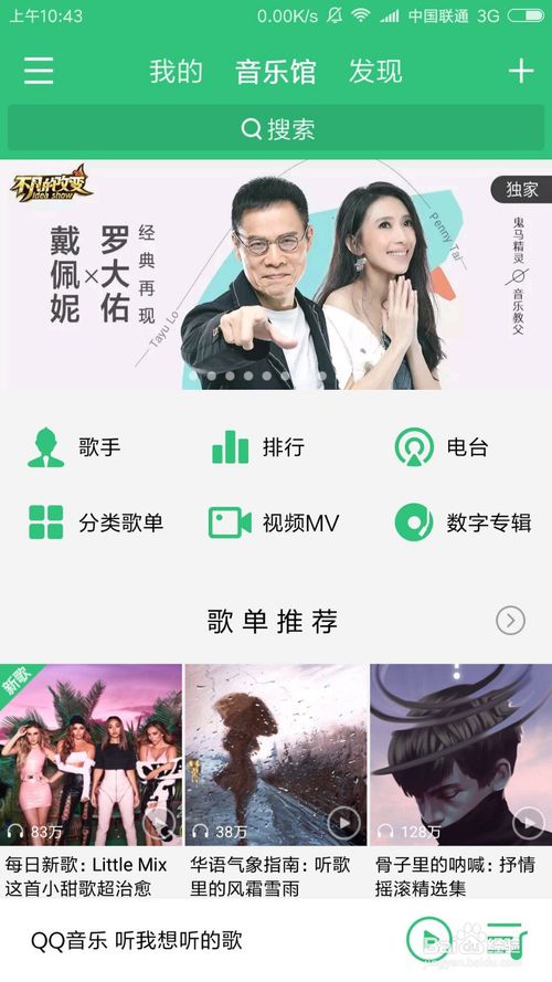 包含qqhd2019下载安装最新版的词条