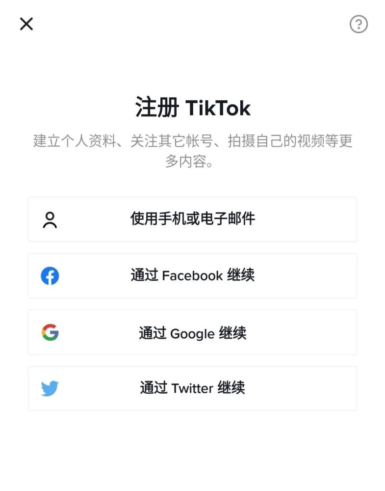 [tiktok国际版下载]tiktok国际版下载安卓中文