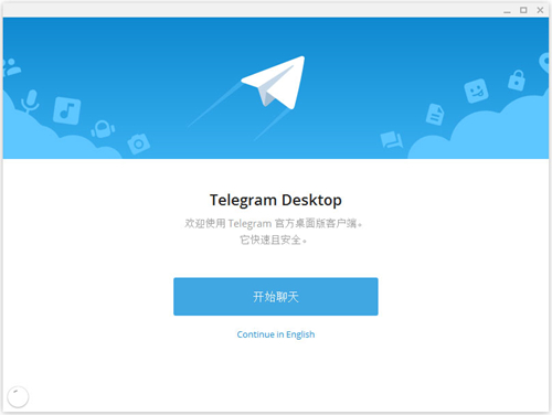 [2021年telegram]telegreat中文版官网