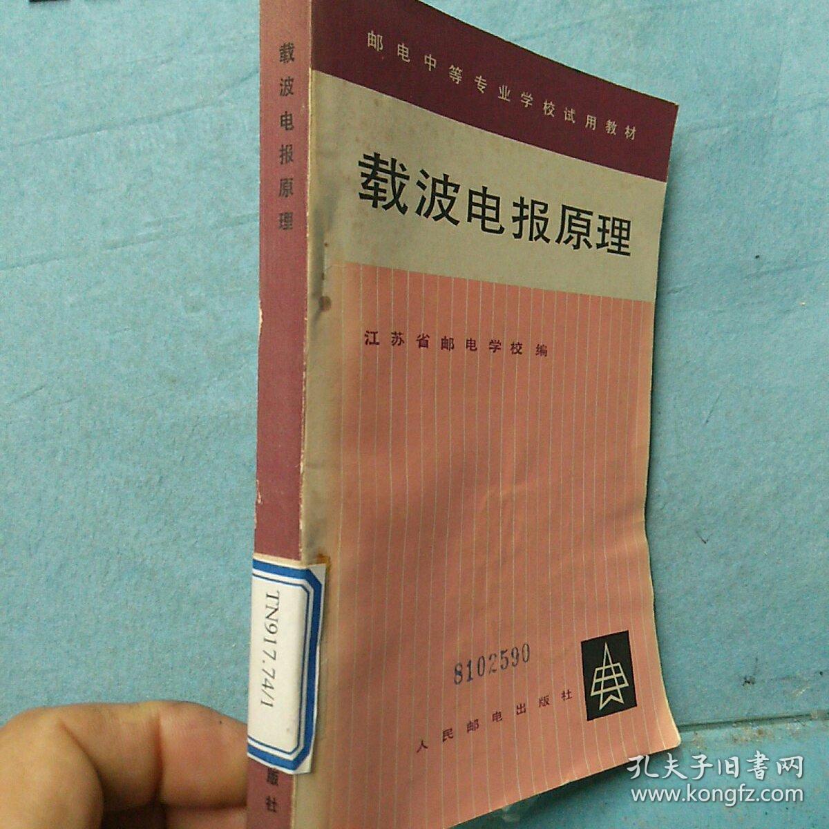 [电报是用什么原理发出去了]电报是用什么原理发出去了的