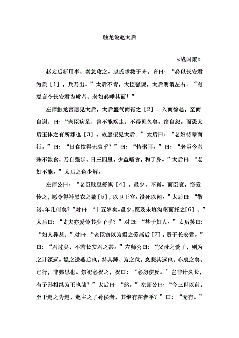 包含赵字用数字电报码翻译的词条