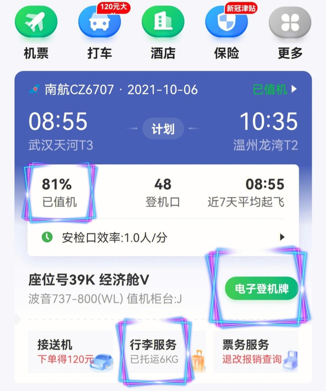 [飞机app聊天软件下载官网]飞机app聊天软件下载官网苹果版