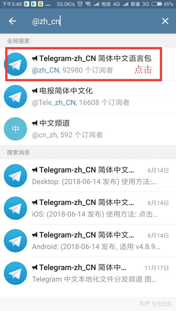 [telegramios怎么设置汉语]telegramios怎么设置汉语2022