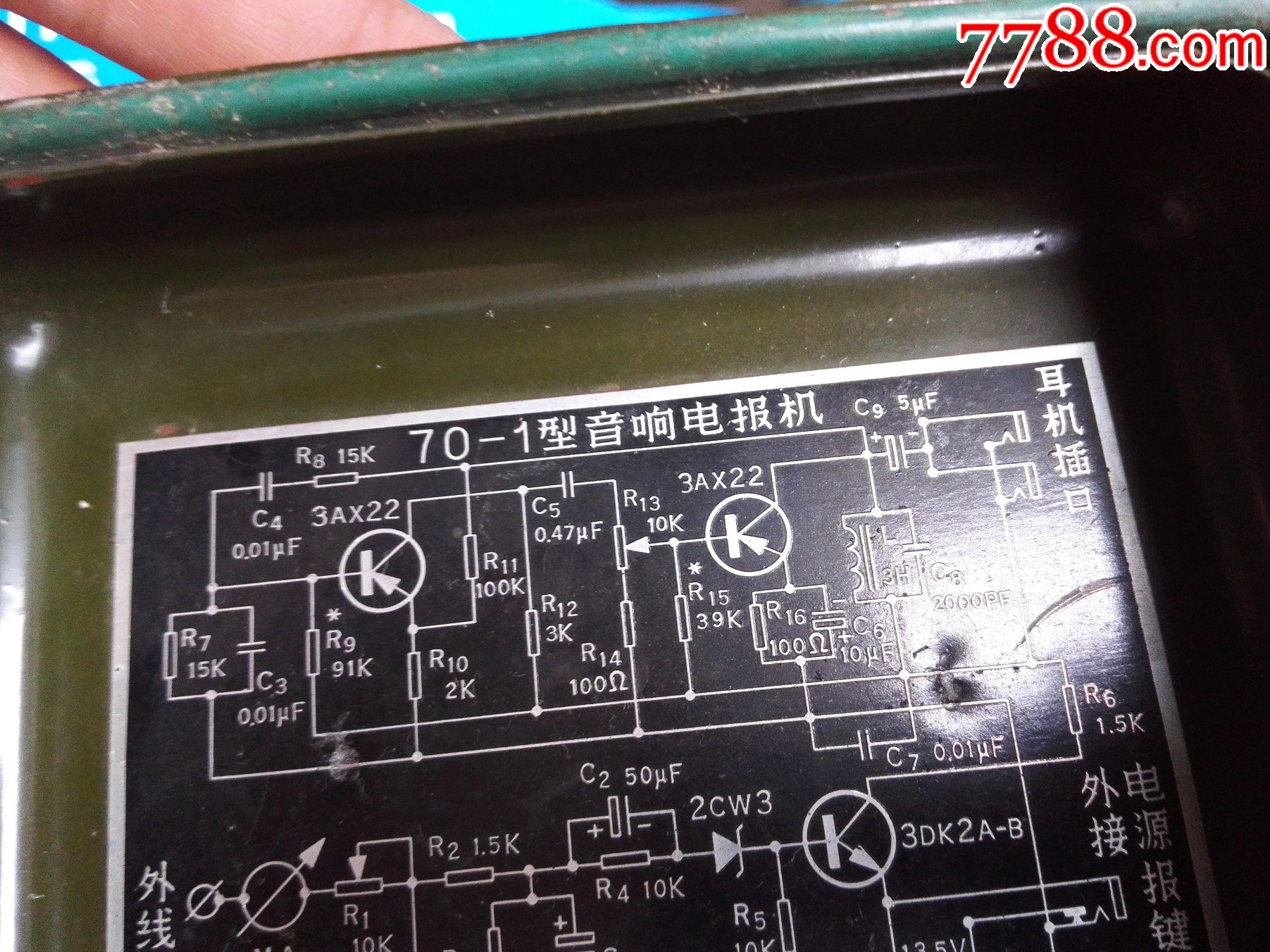 [发电报声骂人音录音]发电报的声音设为铃声