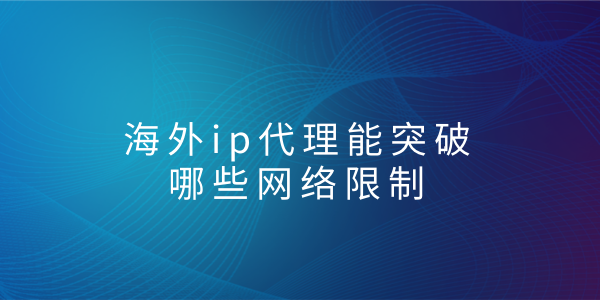 [代理ip免费网址]代理ip免费网址api