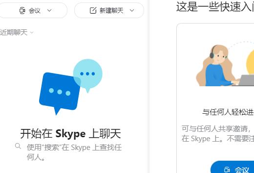 [skype安卓手机版下载8.15.0.388]skype安卓手机版下载官网 localhost