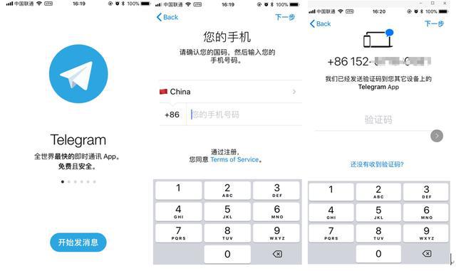 [telegram收不到86短信验证怎么办]telegram收不到86短信验证iphone