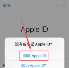 [苹果手机怎么注册id]苹果手机怎么注册id账号和密码忘了怎么办