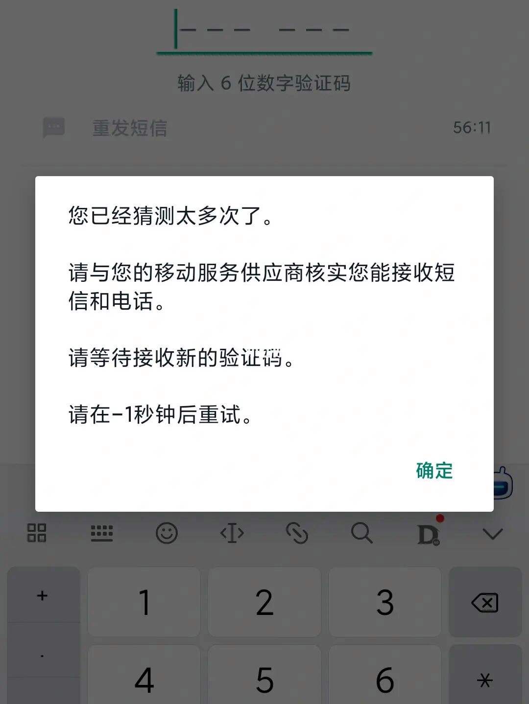 [下载飞机软件收不到验证码]飞机聊天软件为什么注册不了