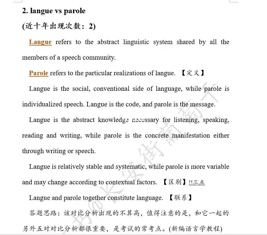 [competence语言学]语言学competence用例子说明