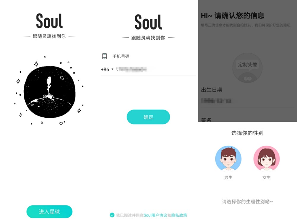 [聊天软件soul]聊天软件soul字母全变黄了会怎样