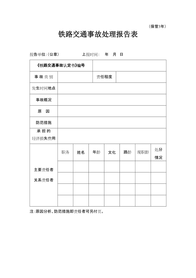 [电报内容范文]电报格式及范文图片