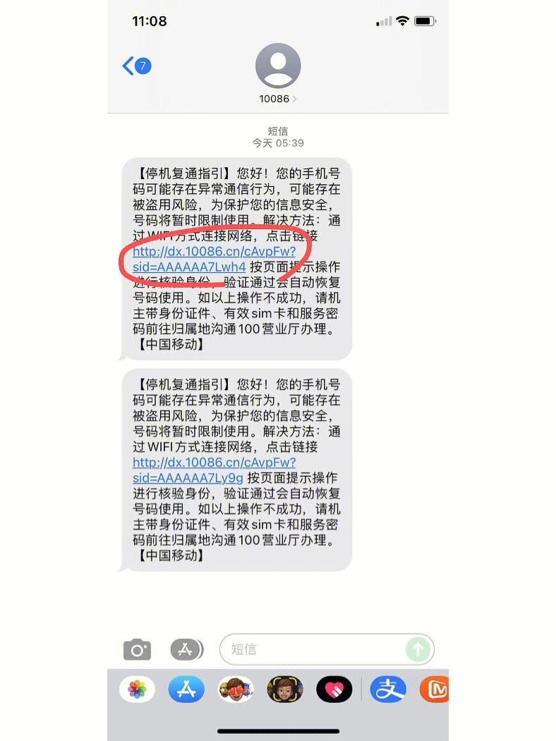 [手机号被限制了怎么解开]10086说我号码涉嫌电信诈骗