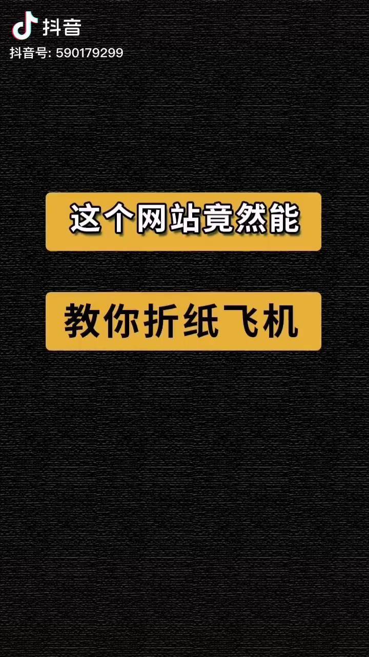 有一个logo是折纸飞机的APP的简单介绍